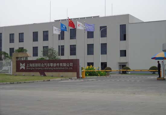 上海新朋联众